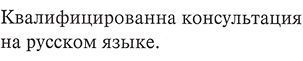 Russischer Text